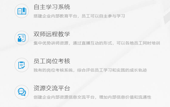 企业事单位培训该怎么做？？？？？企业内训直播平台需要哪些功效？？？？？