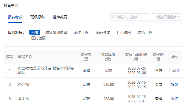 在线考试系统该怎么举行？？？？在线考试系统该怎样举行？？？？