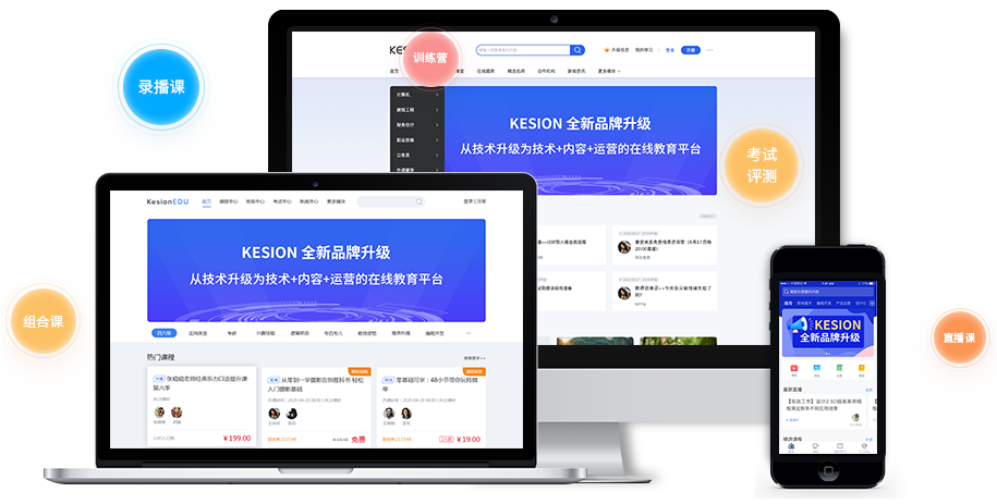 智能在线教育系统有哪些作用？？？网校平台事实有什么优势？？？