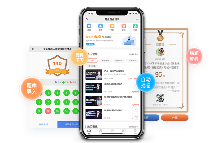 在线教育解决能够哪些问题？？？？？在线教育网校系统有哪些功效？？？？？