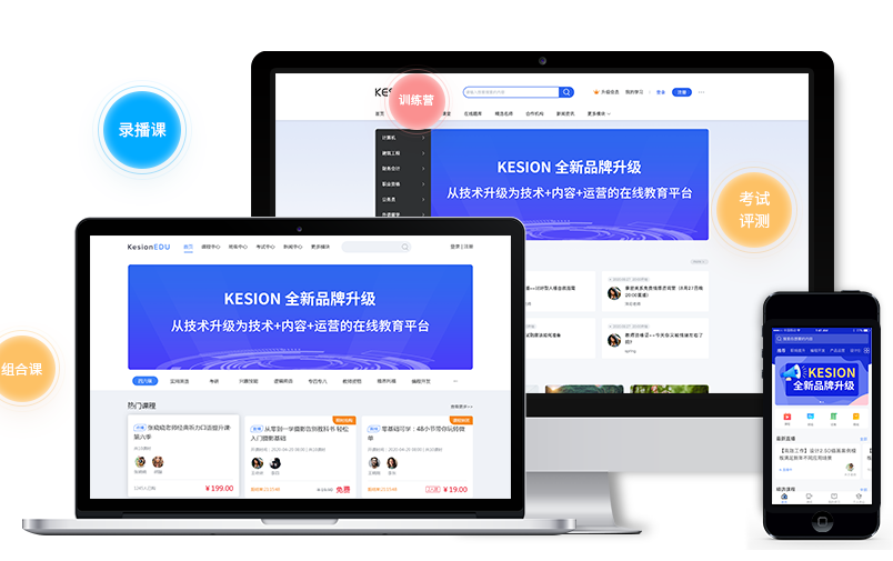 网上直播课程该怎样举行？？？？？在线培训审核系统该怎样举行？？？？？