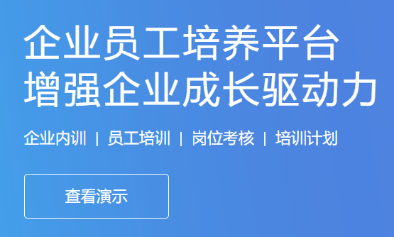 在线培训系统该怎样举行？？？在线培训系统需要哪些功效？？？