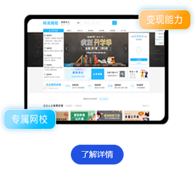 怎样搭建网上教学平台？？？网上授课平台怎样举行推广？？？