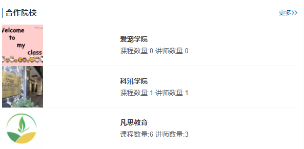 什么是在线教学平台软件？？？？？？怎样选择直播教学平台？？？？？？