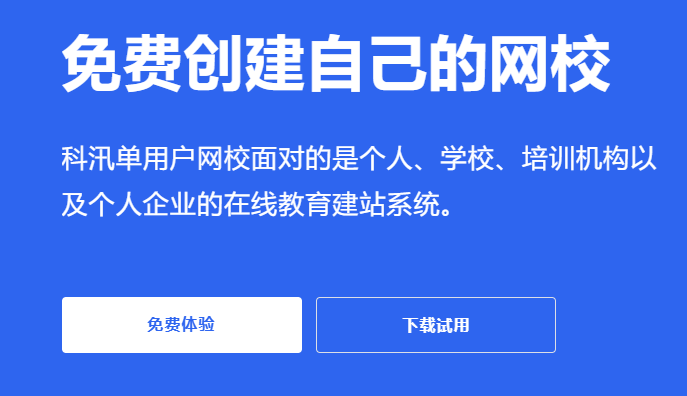 线上教育平台有哪些类型？？？在线教育平台该怎么做？？？