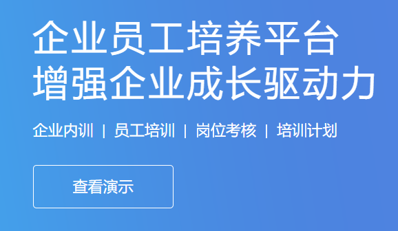 企业内训模式有哪些？？？为什么做企业内训系统？？？