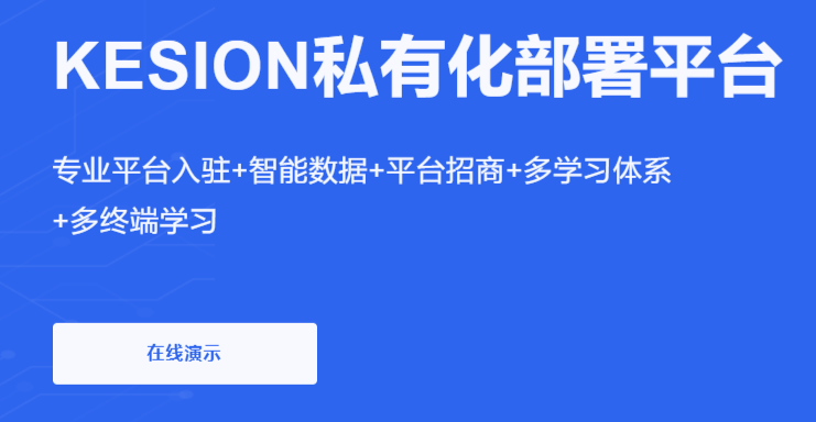 教学培训信息系统怎么做？？？？？线上教学系统有哪些作用？？？？？