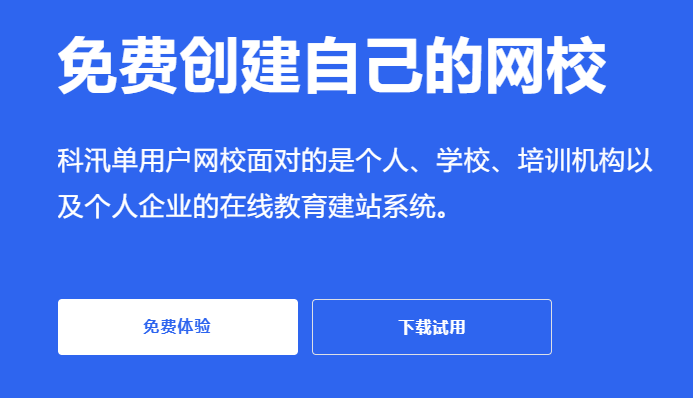 搭建在线培训系统有哪些作用？？？在线培训系统搭建需要几多钱？？？