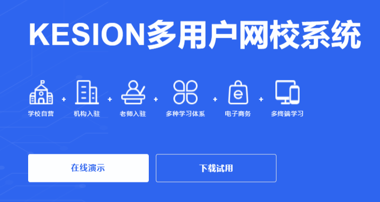 在线教学系统怎样开发？？？线上在线教学系统有哪些作用？？？