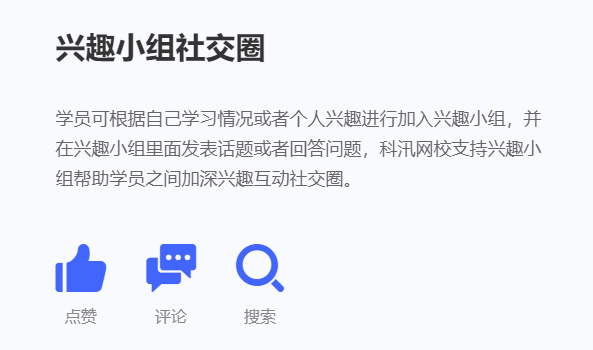 为什么搭建职业教育系统？？在线教育有哪些作用？？