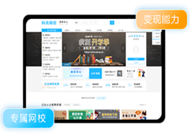 怎样挑选课堂教学软件？？在线培训系统有哪些作用？？