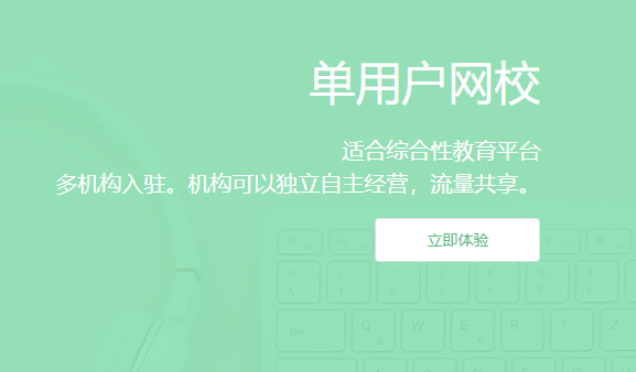 怎样转型线上教育模式？？？？在线教育系统都有哪些类型？？？？