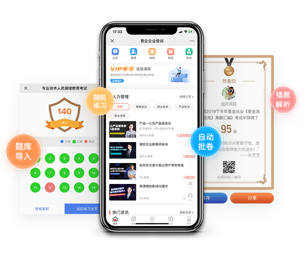 智慧教育平台意义在那里？？企业员工培训系统效果怎样？？