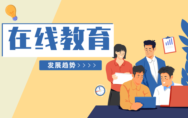 企业内部治理培训怎样举行？？？？？在线考试系统该怎样举行？？？？？
