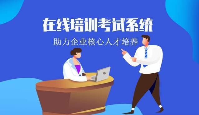 在线考试系统顺应数字化生长 在线教育模式有哪些特点？？
