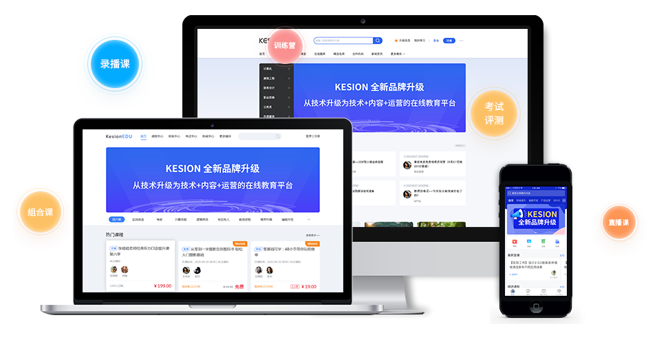 在线培训直播有哪些意义？？在线培训系统周全介绍