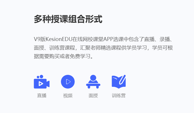 在线授课软件有哪些需求？？在线教学互动功效怎么选择？？