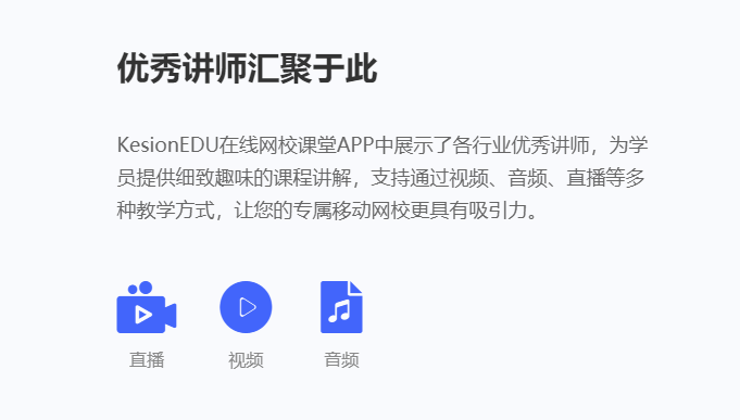 线上直播果真课平台怎样选择？？？？网络在线课堂平台有哪些作用？？？？