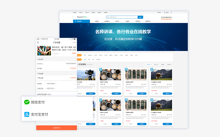 线上授课该怎样举行？？？？？？在线课堂要注重哪些问题？？？？？？