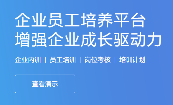 怎样选择网校平台？？？线上培训平台有哪些作用？？？