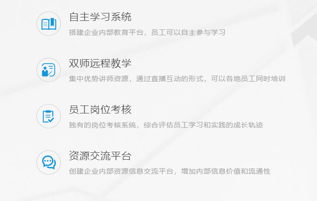 企业内训系统该怎样做？？？？？？企业内训系统要注重哪些问题？？？？？？