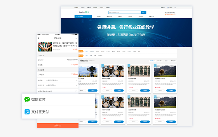 在线教育系统都有哪些作用？？？？？在线教育该怎样生长？？？？？