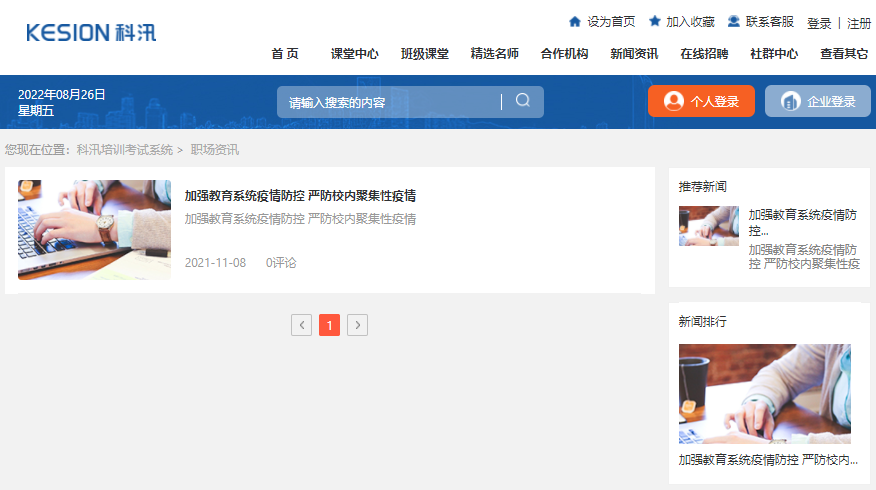 网校系统平台搭建需要几多用度？？？？？网校系统怎么举行？？？？？