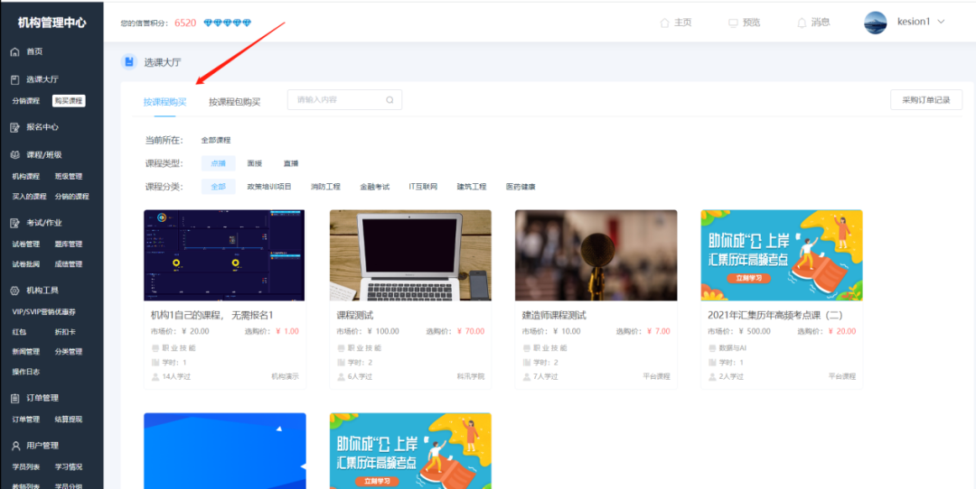 速看！pp电子网校系统V10 平台运营版本专属功效亮点介绍