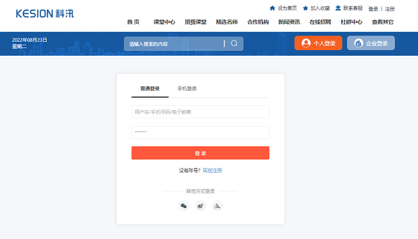 在线教学软件有哪些？？在线教学软件优势介绍