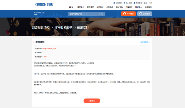 企业内训系统该怎么开发？？？企业内训直播平台需要具备哪些功效？？？