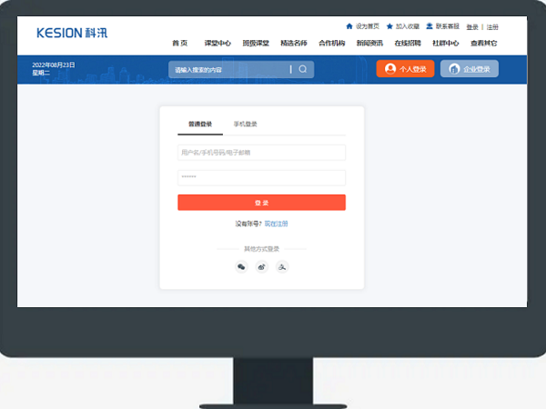 线上教育系统哪家好？？？？？线上教育系统怎样选择？？？？？