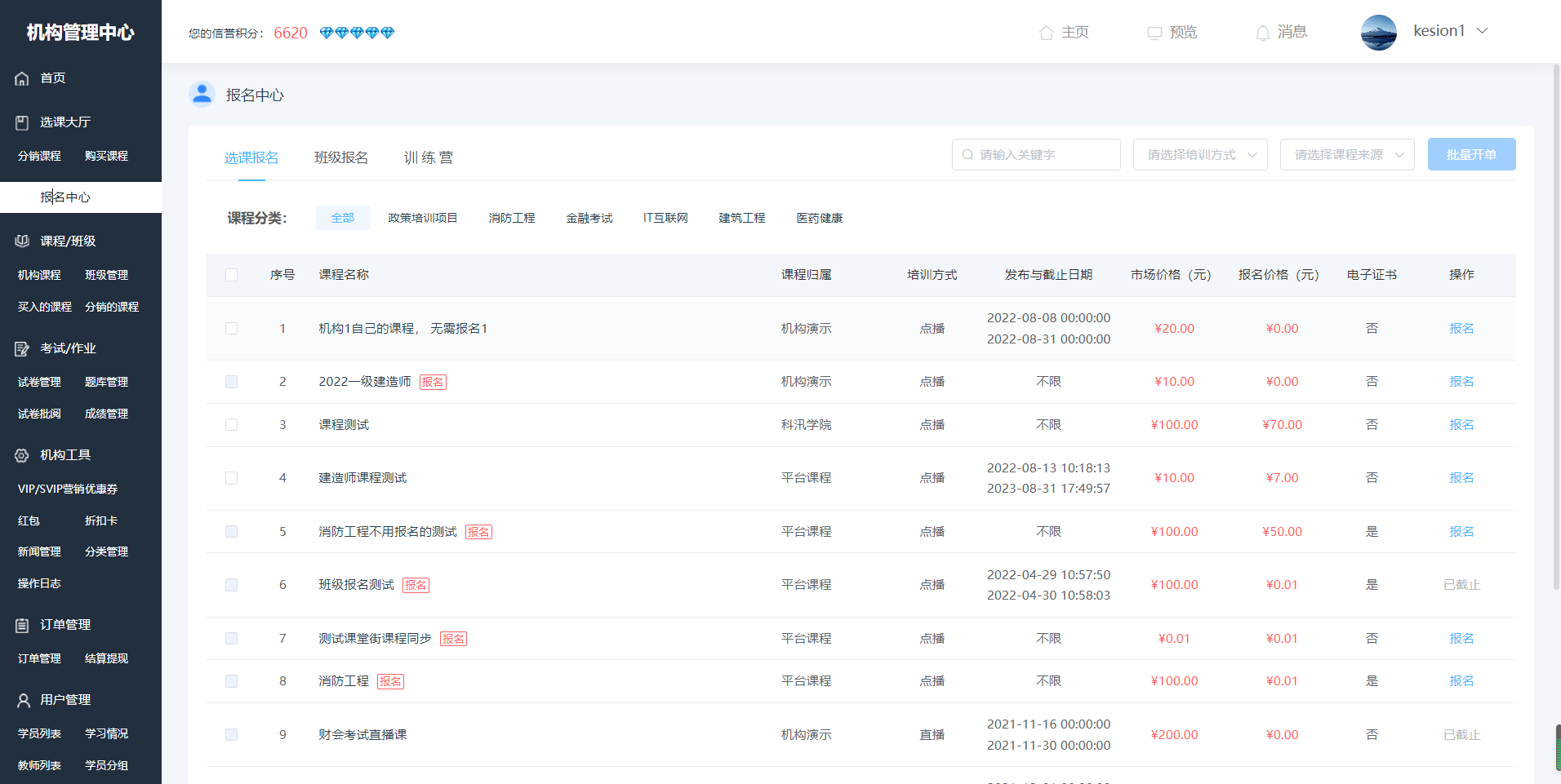 pp电子网校系统V10 平台运营版本专属功效亮点介绍 第 10 张