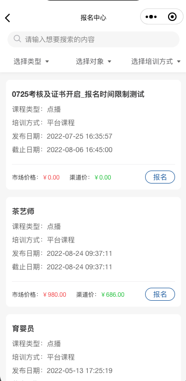 pp电子网校系统V10小程序及APP主要功效预告 第 10 张