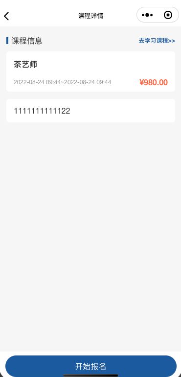 pp电子网校系统V10小程序及APP主要功效预告 第 11 张