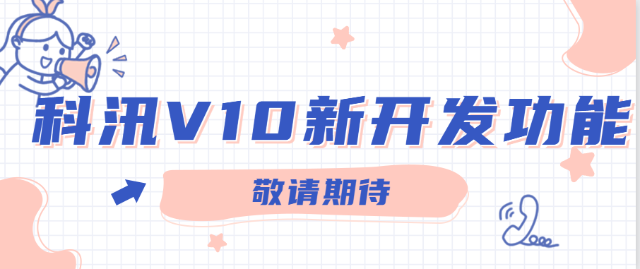 @所有人 pp电子网校V10部分新开发功效预告，，，，，速来相识！
