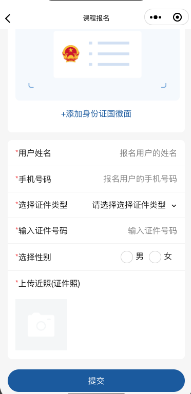 pp电子网校系统V10小程序及APP主要功效预告 第 12 张