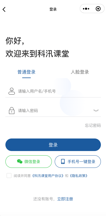 pp电子网校系统V10小程序及APP主要功效预告 第 2 张