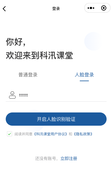 pp电子网校系统V10小程序及APP主要功效预告 第 3 张