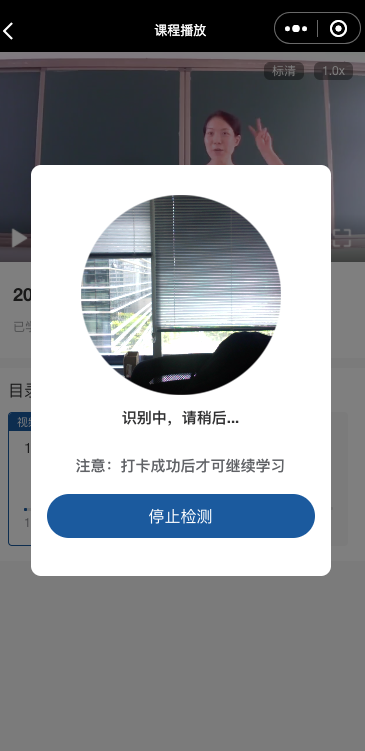 pp电子网校系统V10小程序及APP主要功效预告 第 5 张