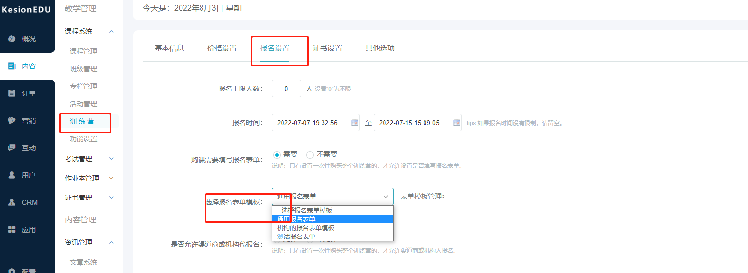 @所有人 pp电子网校V10部分新开发功效预告，，，，速来相识！ 第 7 张