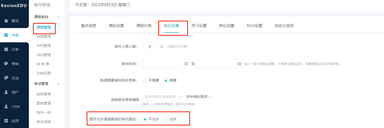 @所有人 pp电子网校V10部分新开发功效预告，，，，速来相识！ 第 8 张