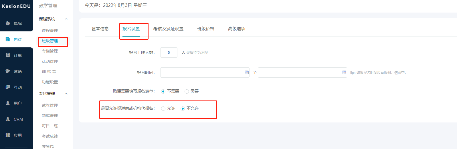 @所有人 pp电子网校V10部分新开发功效预告，，，，速来相识！ 第 9 张