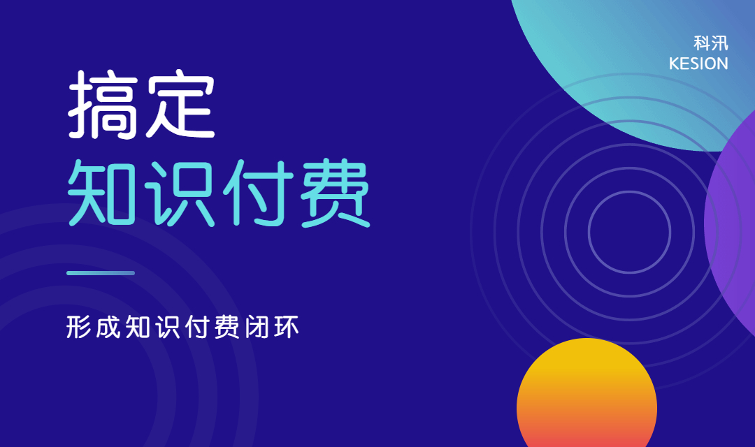 做好知识付费平台的用户治理，，，，，，难不难？？？？？？怎么做？？？？？？