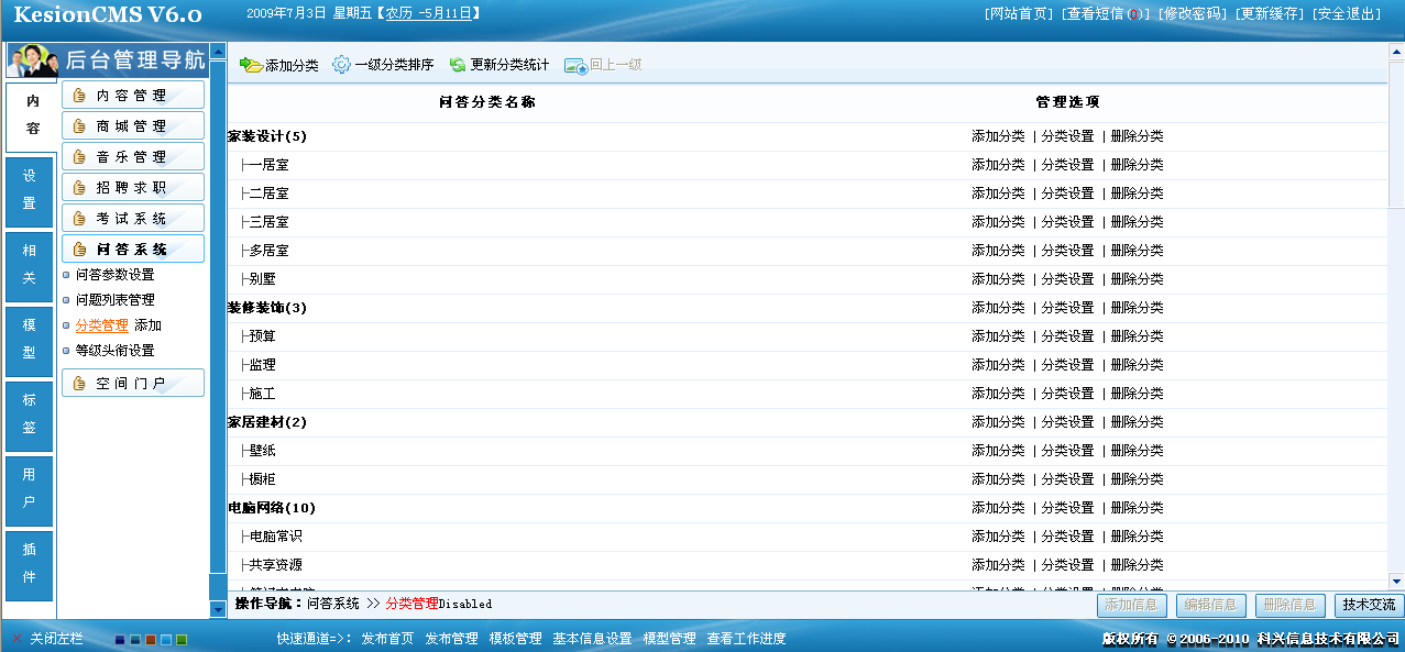 14、问答模板，，，，，积分，，，，，品级设置 第 4 张