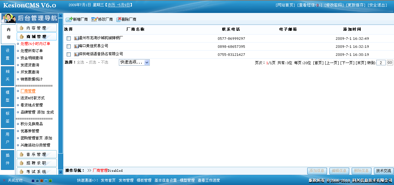 3、厂商，，，，付款方式，，，，看货所在治理 第 2 张