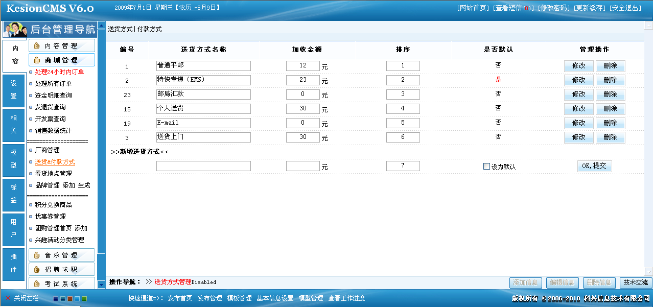 3、厂商，，，，付款方式，，，，看货所在治理 第 3 张