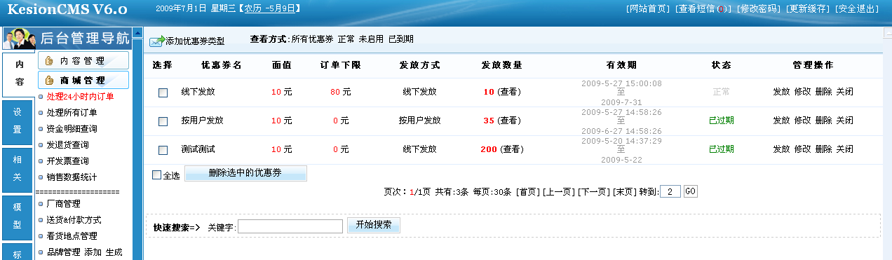 5、积分兑换，，，，，，优惠券治理 第 5 张