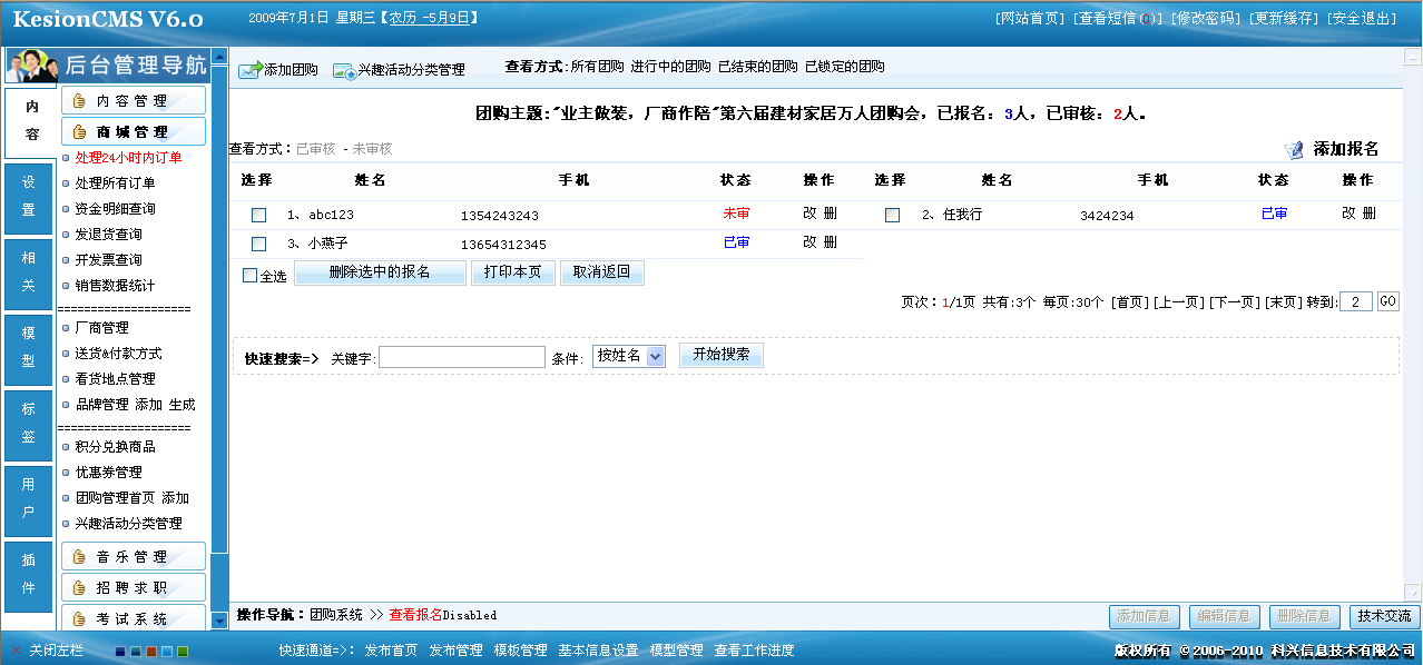 6、团购，，，兴趣活动治理  第 4 张