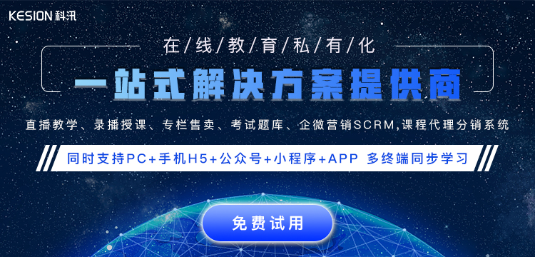 在北京该怎样网校搭建平台？？？？？让我们来认真学习吧