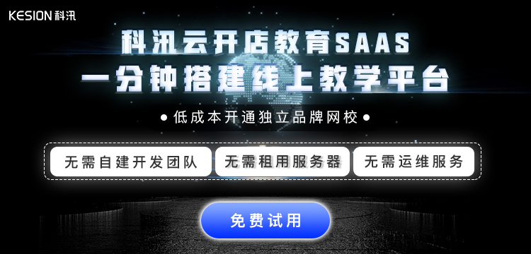 常见的在线教育教学平台需要具备有哪些功效？？？？？？